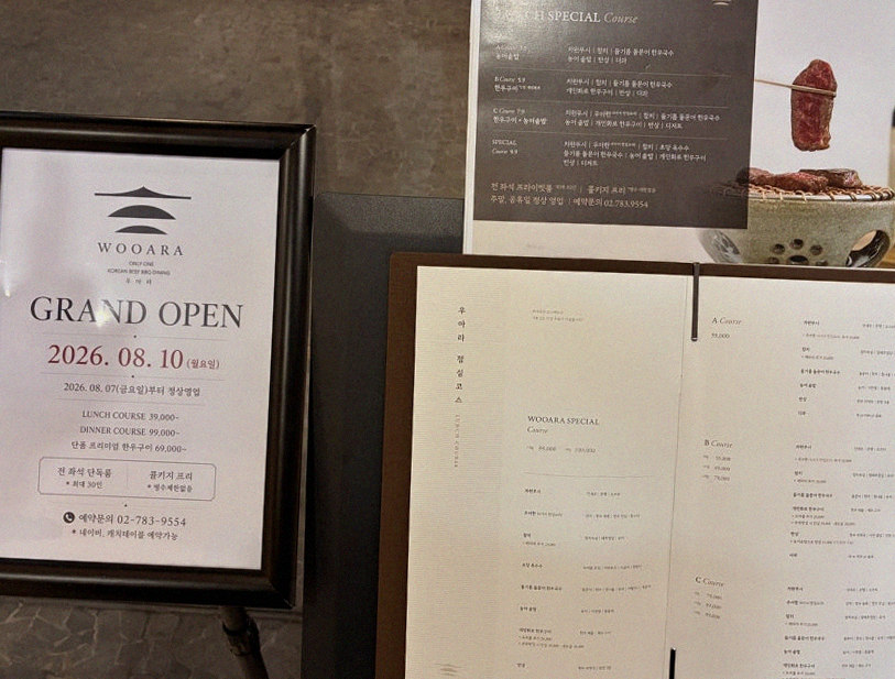 WOOARA Yeouido · course menu