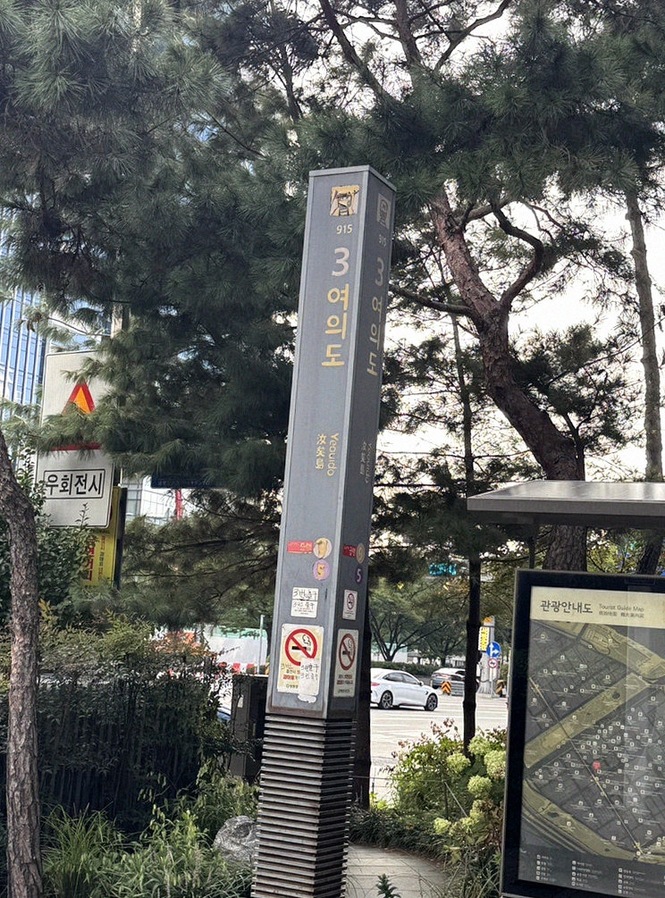 우아라 여의도점 · 여의도 룸식당 여의도 맛집 · 매장 입구와 안내