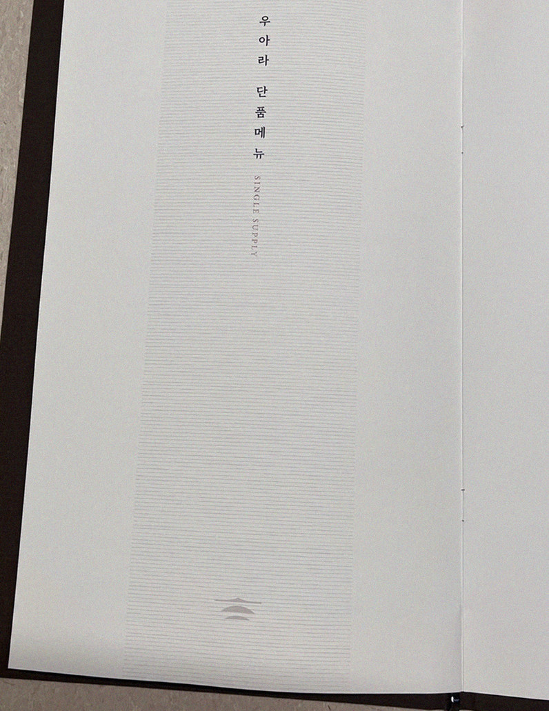 우아라 여의도점 · 여의도 룸식당 여의도 맛집 · 코스 메뉴 안내