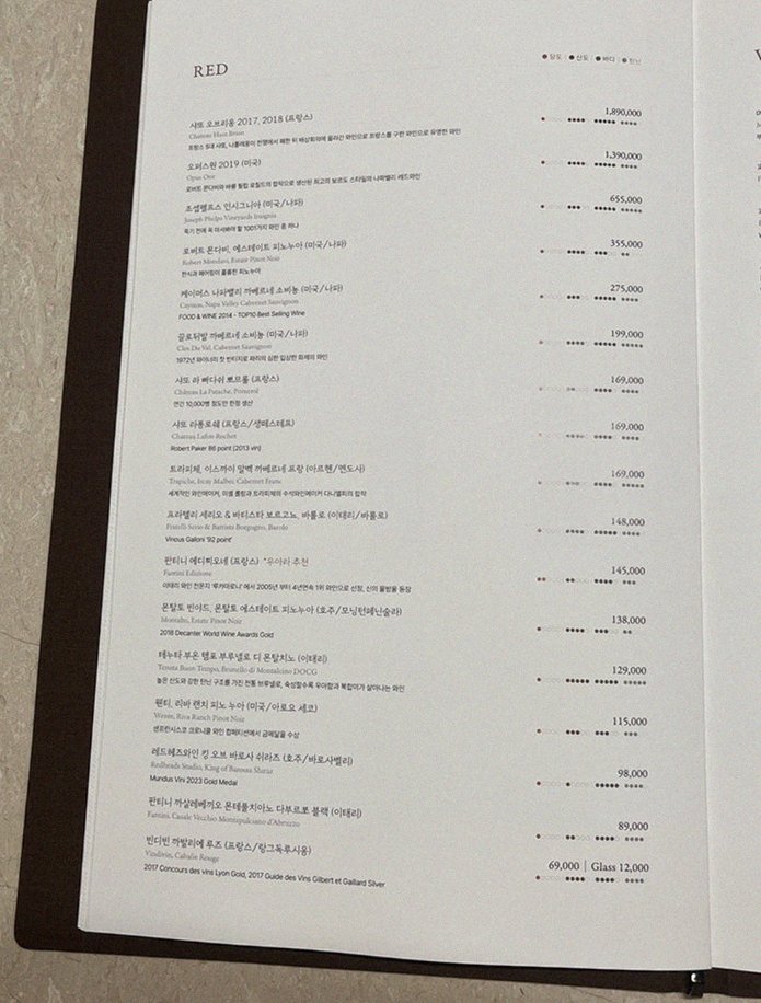 우아라 여의도점 · 여의도 룸식당 여의도 맛집 · 코스 메뉴 안내