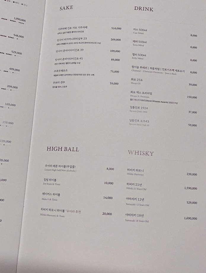 우아라 여의도점 · 여의도 룸식당 여의도 맛집 · 코스 메뉴 안내