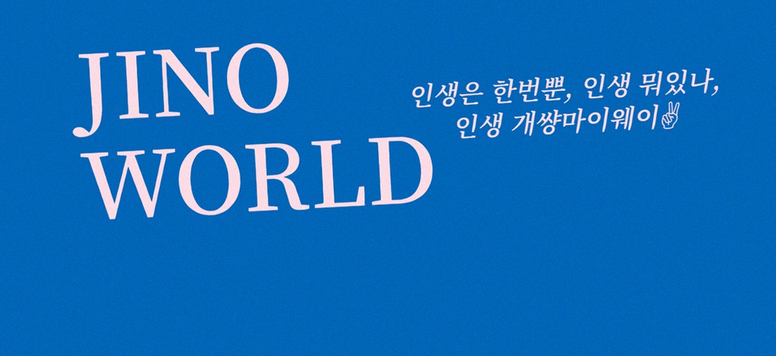 우아라 여의도점 · 여의도 룸식당 여의도 맛집 · 페어링 음료와 주류