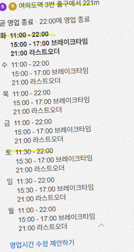 우아라 여의도점 · 여의도 룸식당 여의도 맛집 · 코스 메뉴 안내