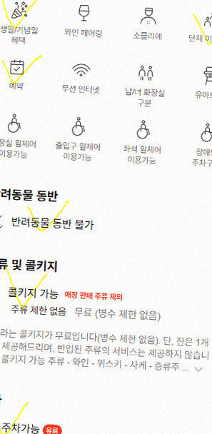 우아라 여의도점 · 여의도 룸식당 여의도 맛집 · 페어링 음료와 주류