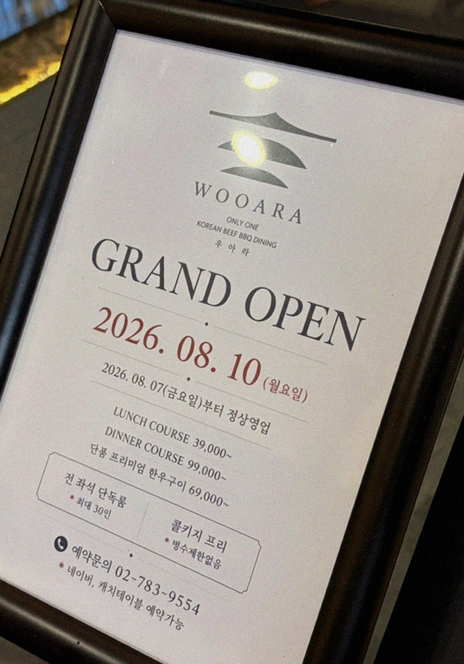 WOOARA Yeouido · 套餐菜单