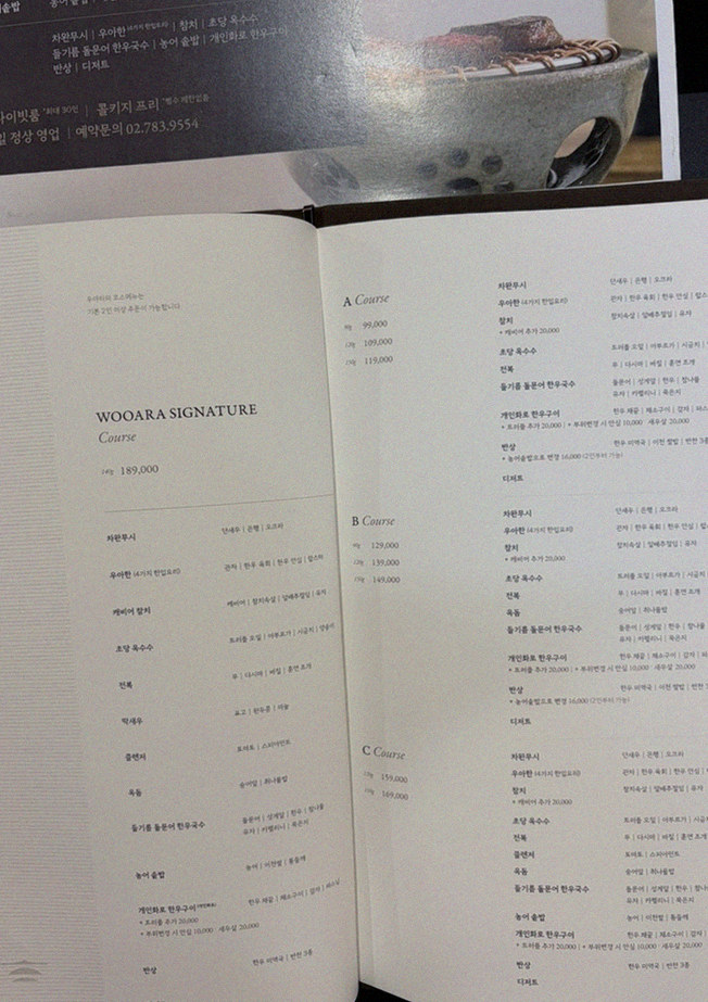 WOOARA Yeouido · 套餐菜单