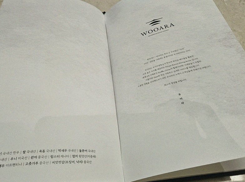 WOOARA Yeouido · ペアリングドリンク