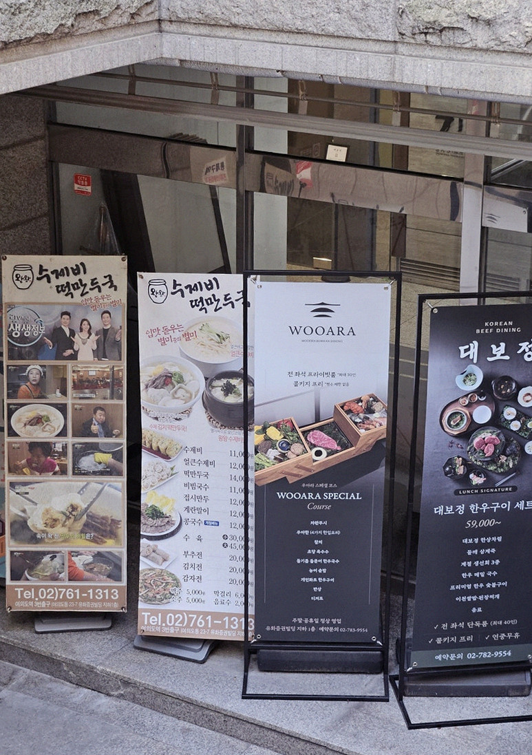 WOOARA Yeouido · コースメニュー