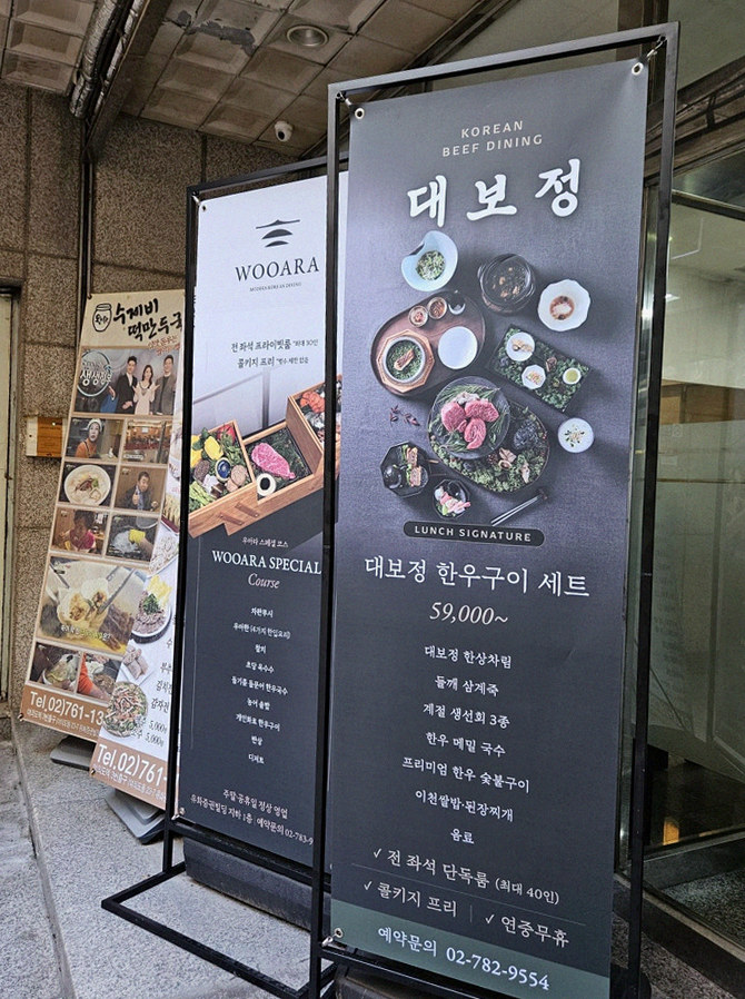 WOOARA Yeouido · 店舗入口と案内