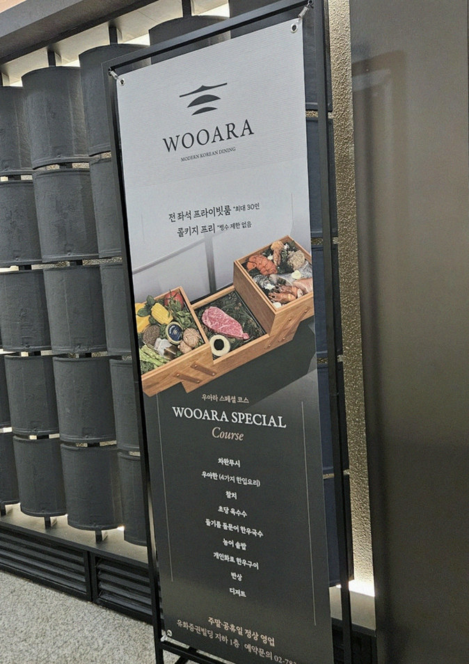 WOOARA Yeouido · シグネチャーの韓牛ショーイング — 木箱に盛られた霜降り韓牛とキャビア