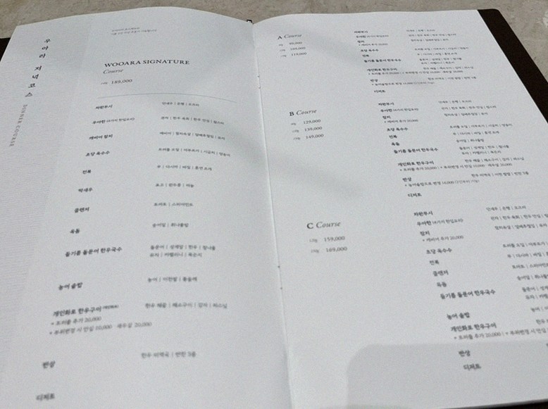 WOOARA Yeouido · course menu