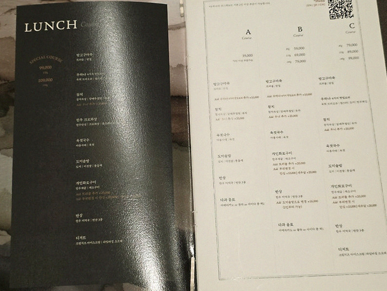 우하나 종각역점 · 종각 맛집 한우오마카세 · 코스 메뉴 안내