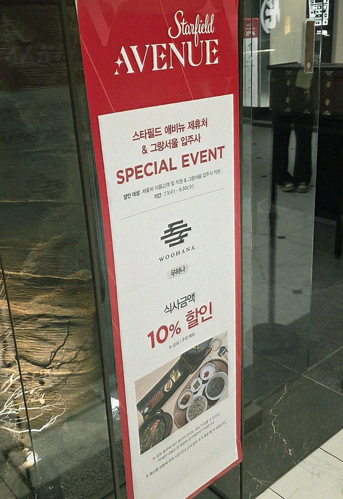 우하나 종각역점 · 종각 맛집 한우오마카세 · 매장 입구와 안내