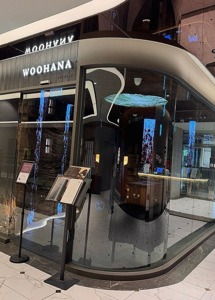 WOOHANA Jonggak · restaurant entrance and signage