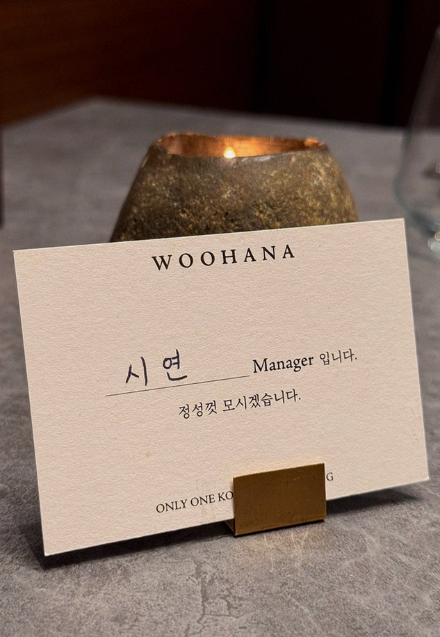 WOOHANA Jonggak · a plated course of Hanwoo beef