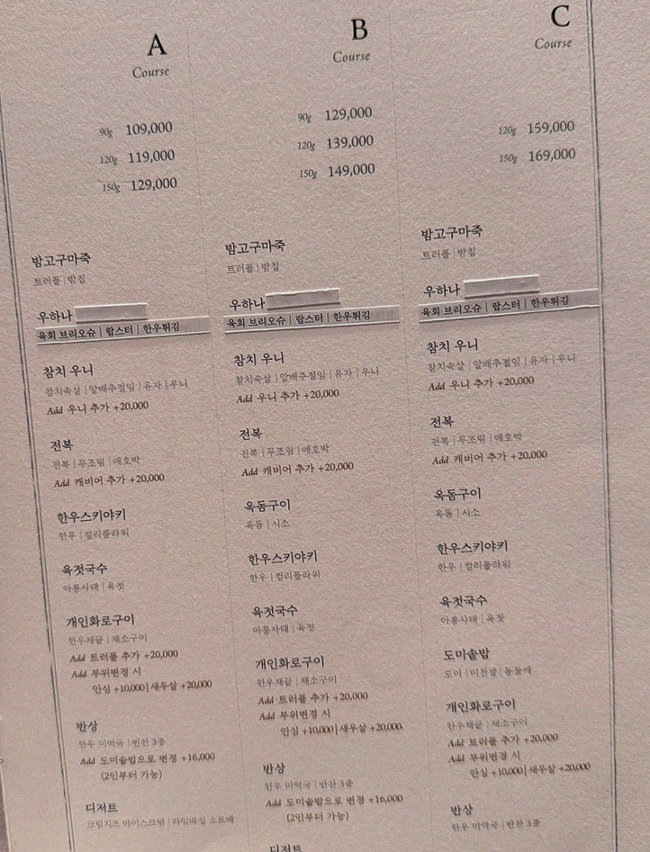 WOOHANA Jonggak · course menu