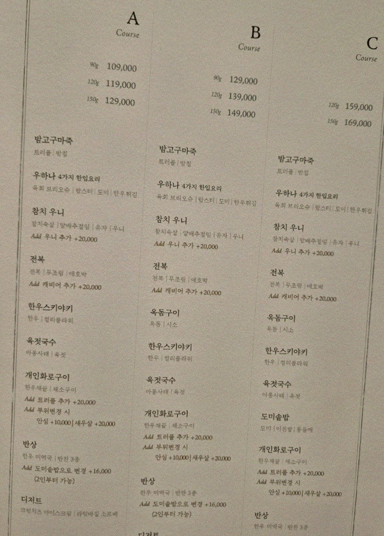 WOOHANA Jonggak · course menu