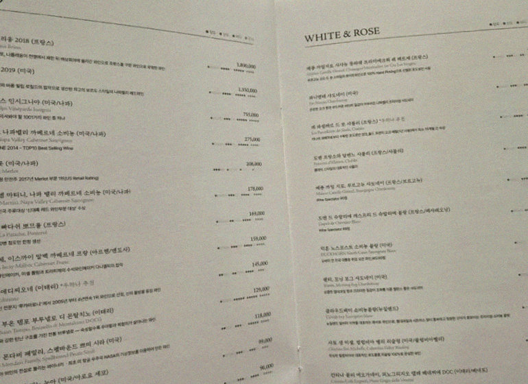 WOOHANA Jonggak · course menu