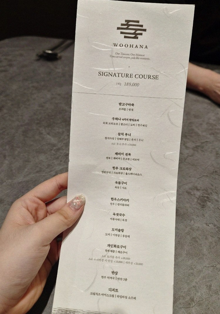 WOOHANA Jonggak · course menu