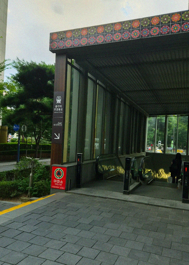 WOOHANA Jonggak · restaurant entrance and signage