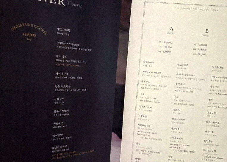 WOOHANA Jonggak · course menu