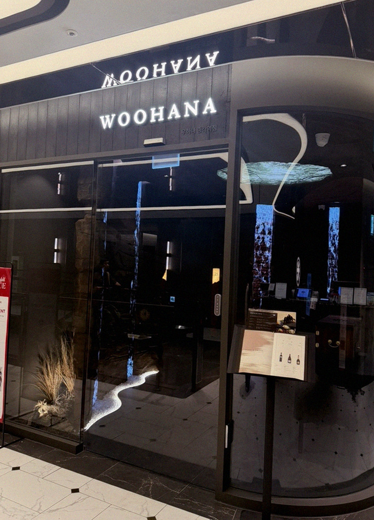 WOOHANA Jonggak · restaurant entrance and signage