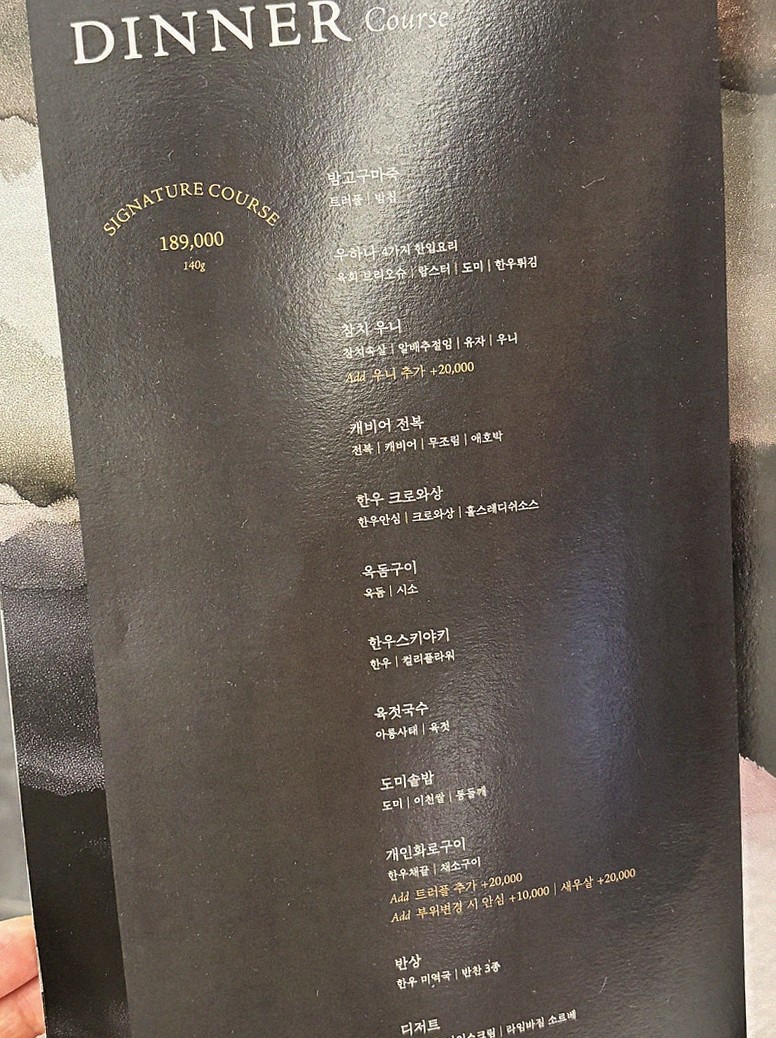 우하나 종각역점 · 종각 맛집 광화문 맛집 · 시그니처 한우 쇼잉 — 진열함에 담긴 마블링 한우와 캐비아