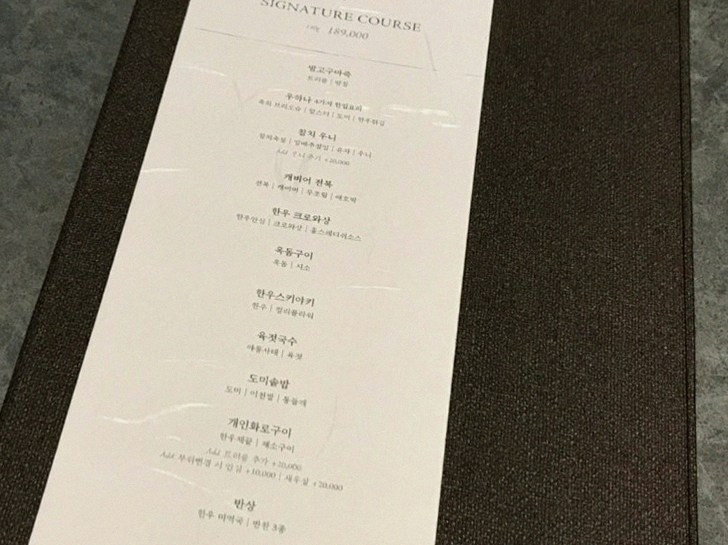 WOOHANA Yeouido · course menu