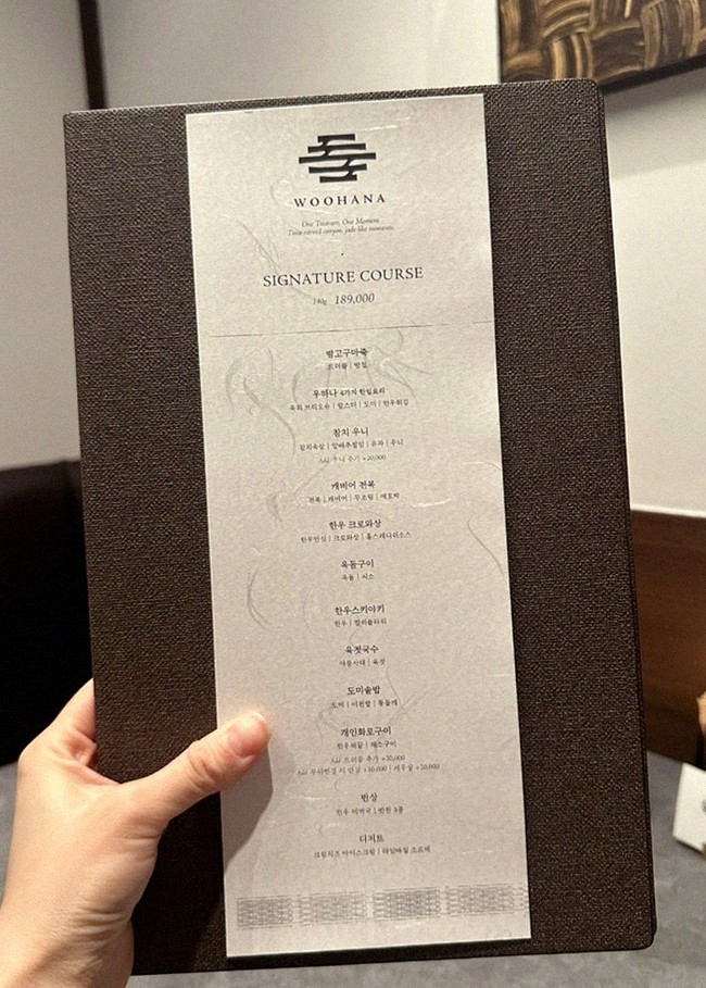 우하나 여의도점 · 여의도 룸식당 여의도 맛집 · 코스 메뉴 안내
