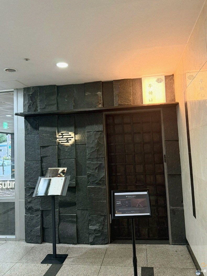 WOOHANA Yeouido · 餐厅入口与指引