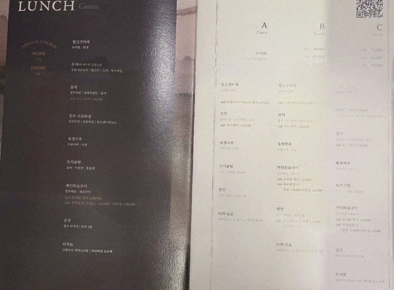 WOOHANA Yeouido · course menu