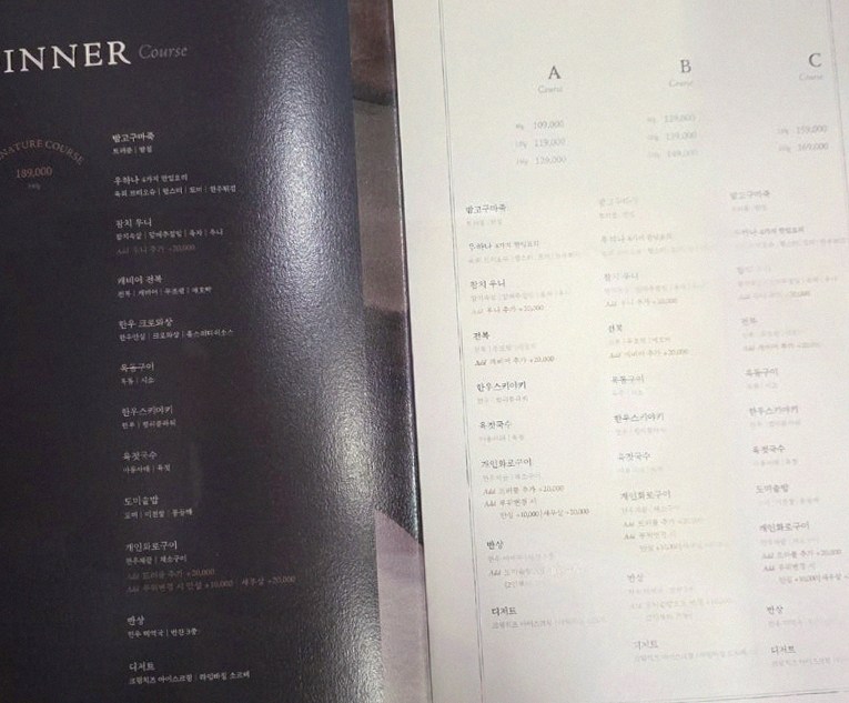 WOOHANA Yeouido · course menu