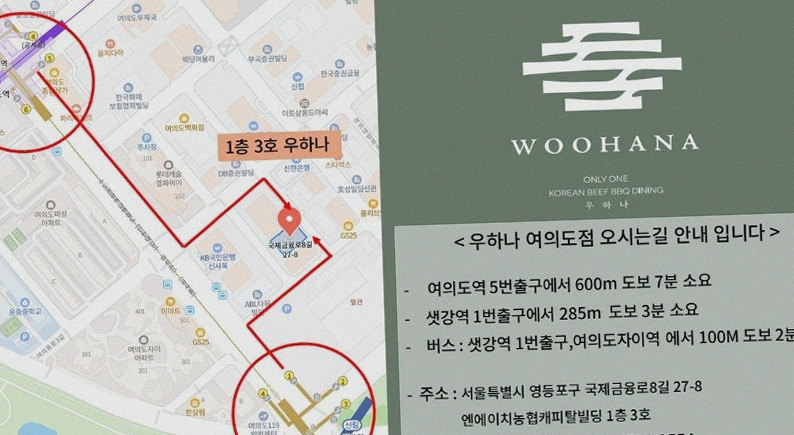 WOOHANA Yeouido · course menu