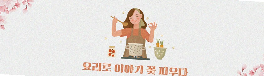 WOOHANA Yeouido · a warm soup to finish the course