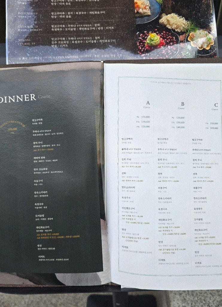 WOOHANA Yeouido · course menu