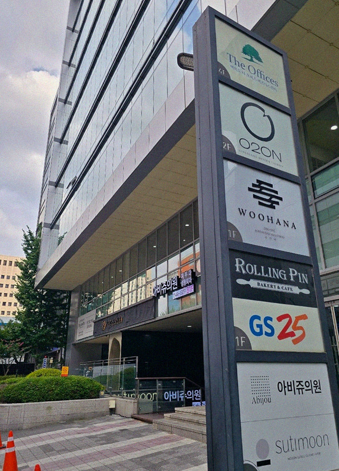 WOOHANA Yeouido · restaurant entrance and signage