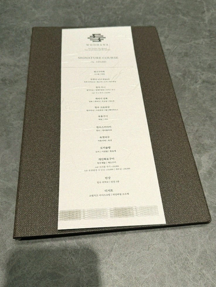 WOOHANA Yeouido · course menu