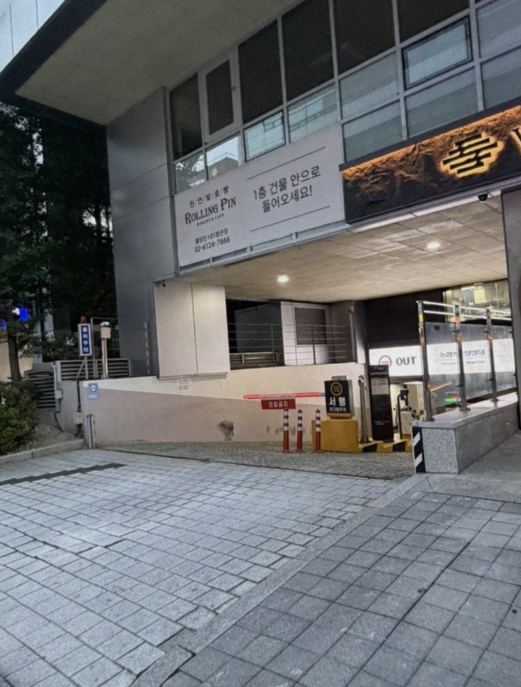 WOOHANA Yeouido · restaurant entrance and signage