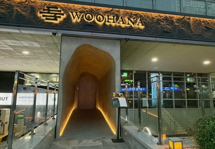 WOOHANA Yeouido · restaurant entrance and signage