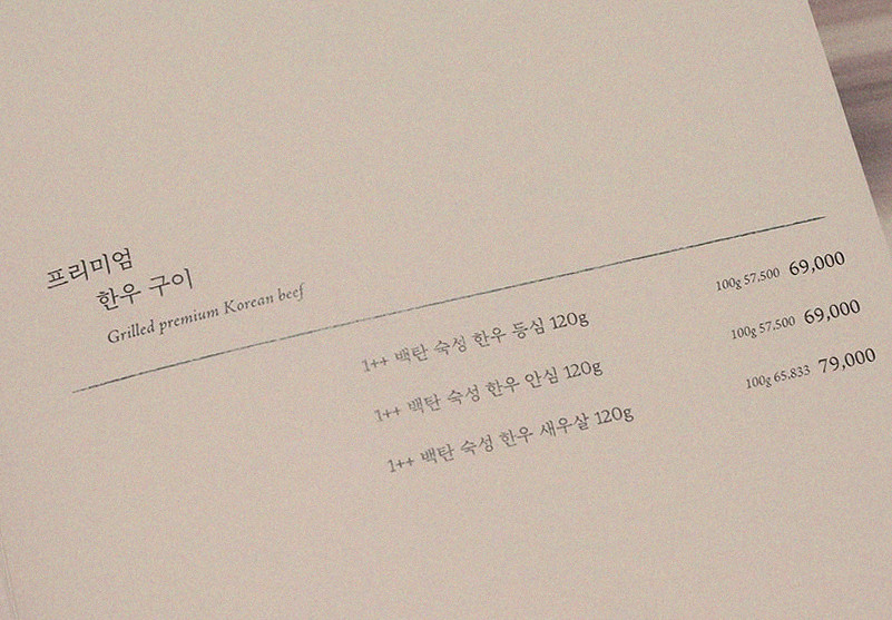 우하나 여의도점 · 여의도 룸식당 여의도 맛집 · 코스 메뉴 안내