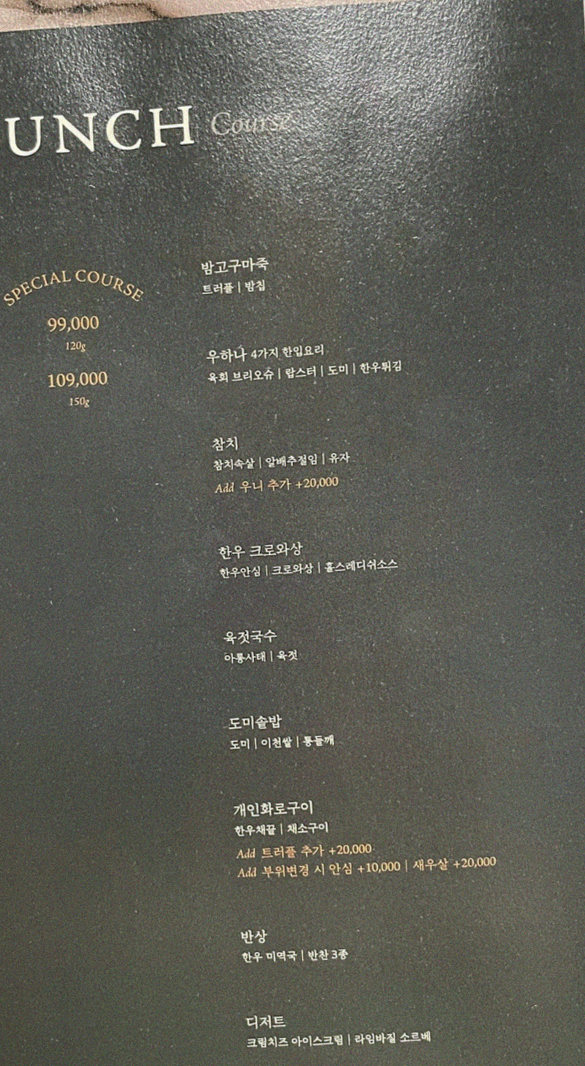 우하나 여의도점 · 여의도 룸식당 여의도 맛집 · 코스 메뉴 안내