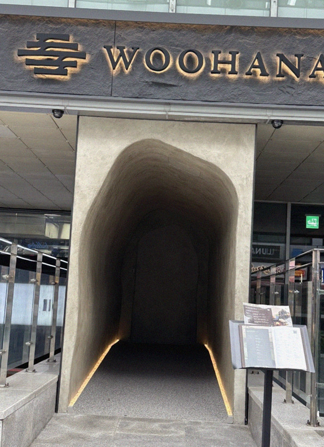 WOOHANA Yeouido · 店舗入口と案内