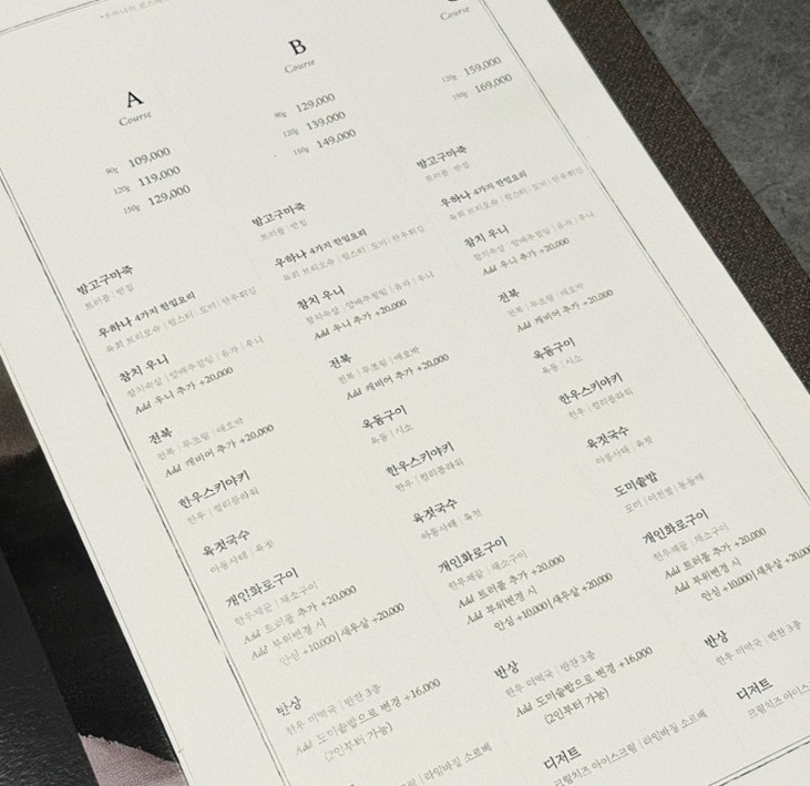 WOOHANA Yeouido · コースメニュー