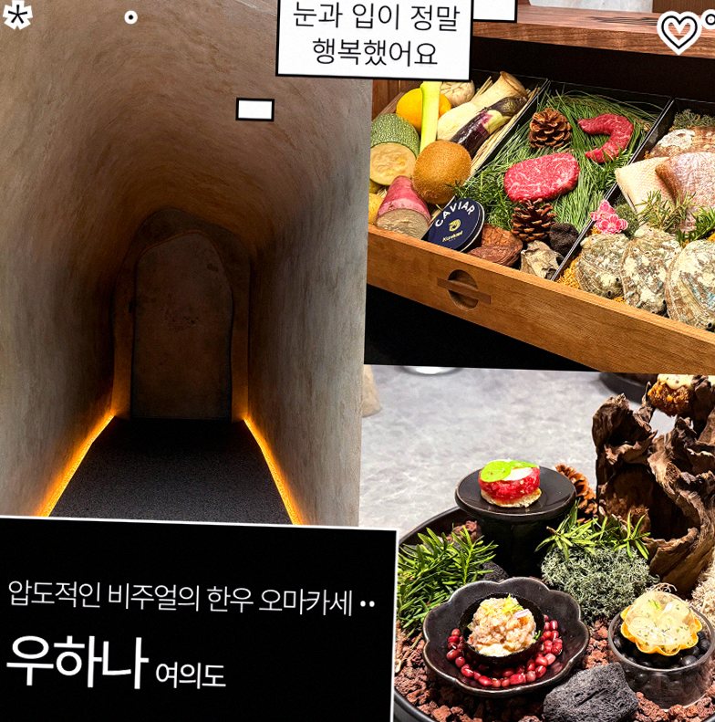 WOOHANA Yeouido · シグネチャーの韓牛ショーイング — 木箱に盛られた霜降り韓牛とキャビア