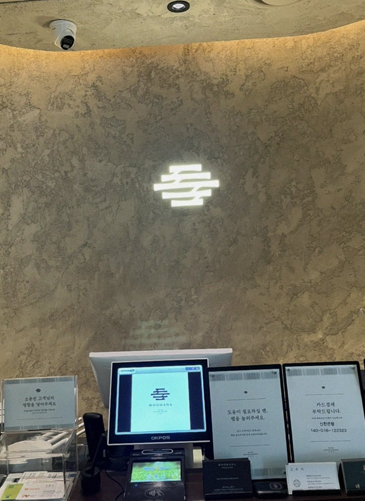 WOOHANA Yeouido · course menu