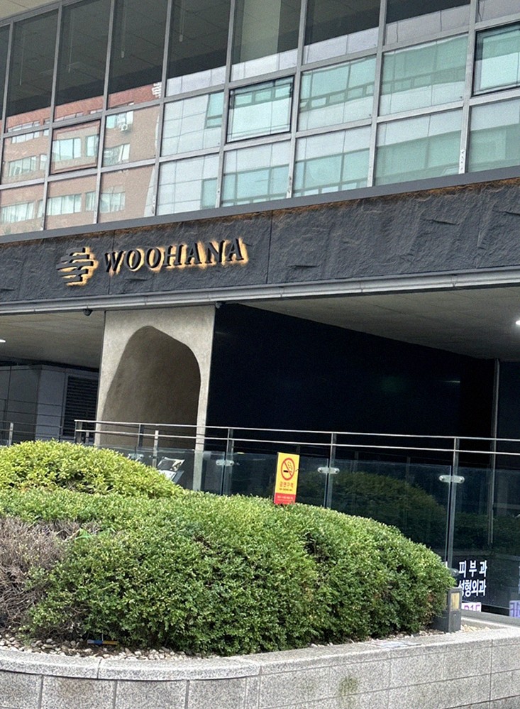 WOOHANA Yeouido · 店舗入口と案内