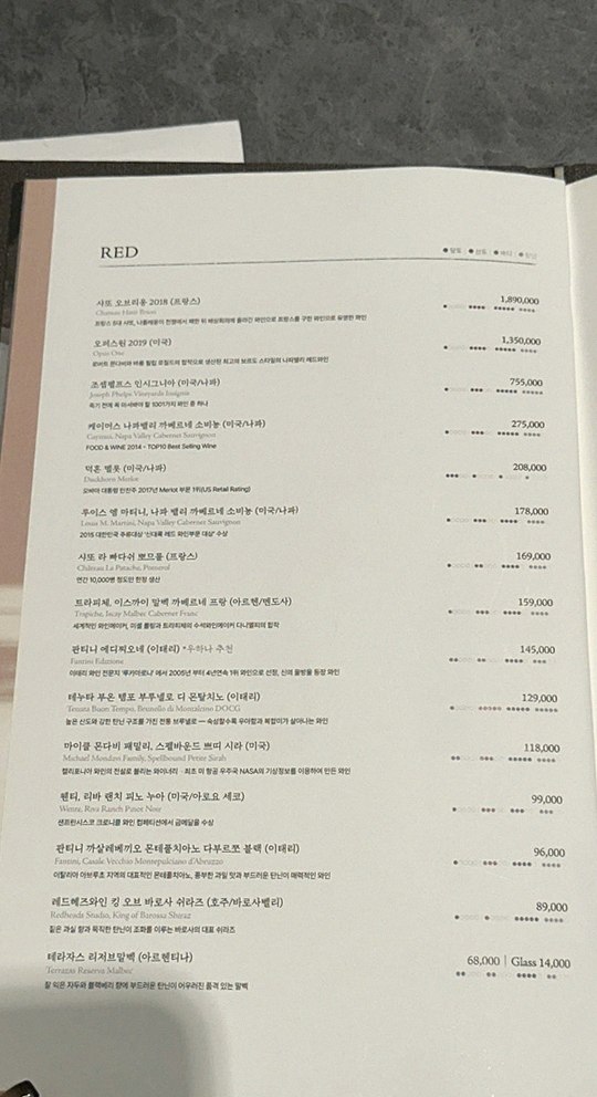 WOOHANA Yeouido · コースメニュー