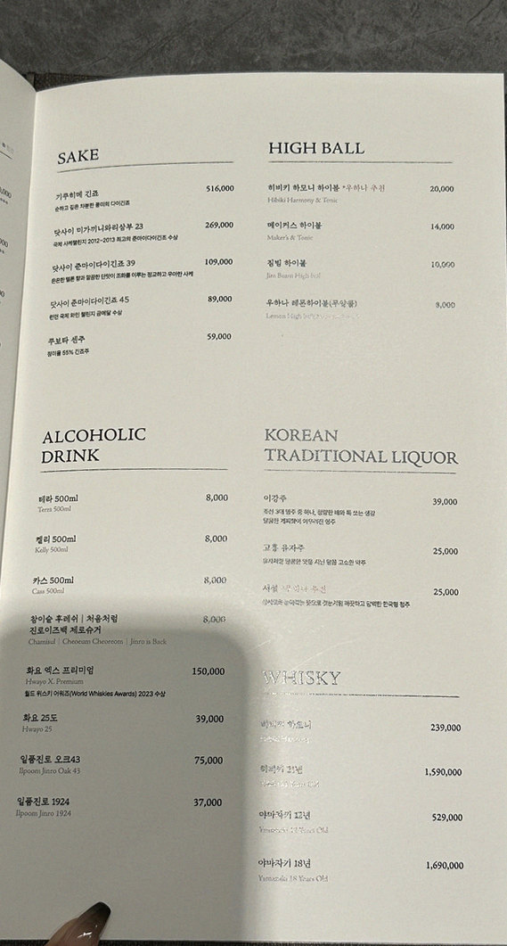 WOOHANA Yeouido · ペアリングドリンク