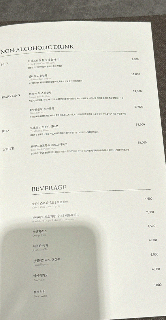 WOOHANA Yeouido · コースメニュー
