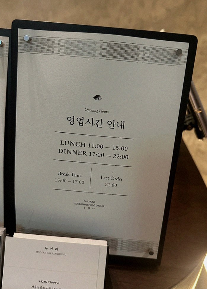 WOOHANA Yeouido · コースメニュー